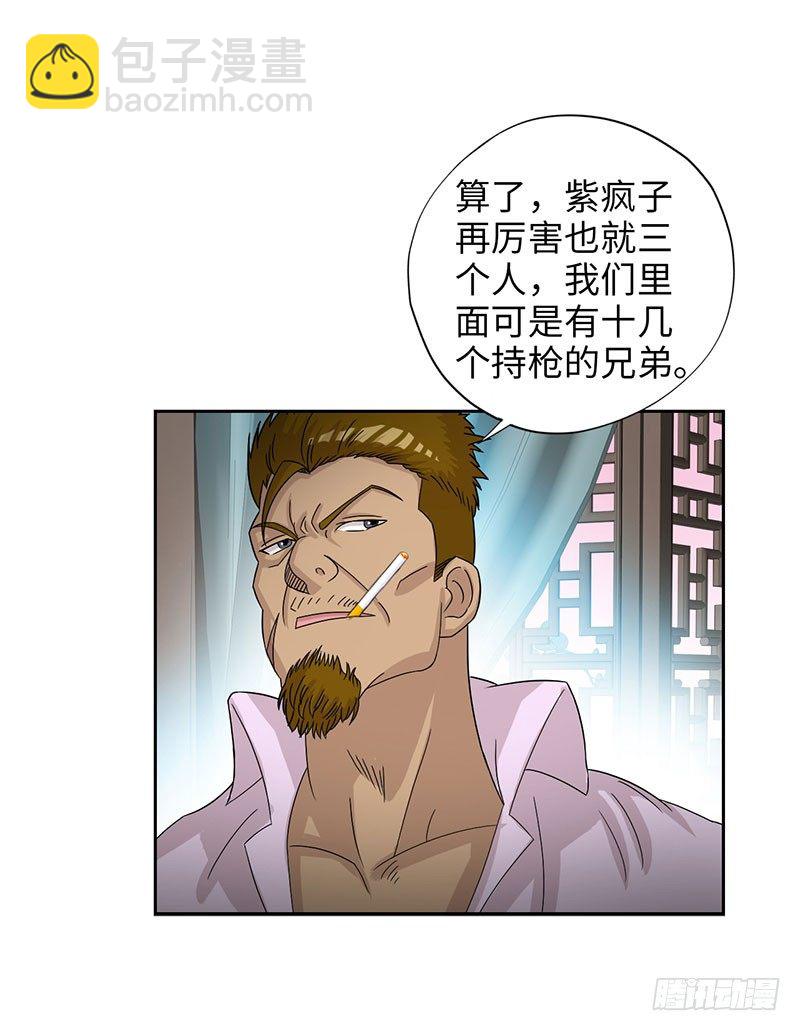 024黑龙帮主16
