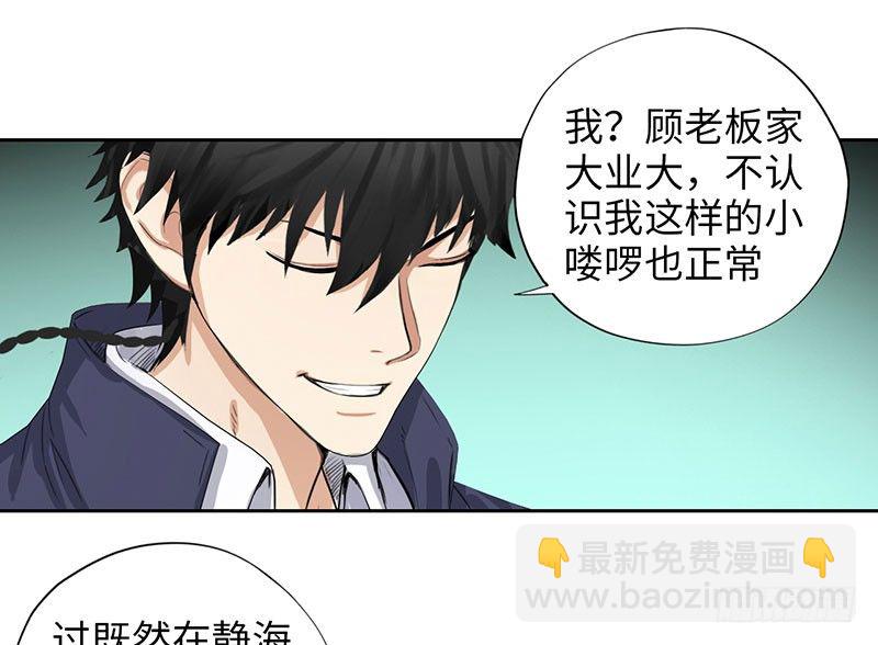 024黑龙帮主23