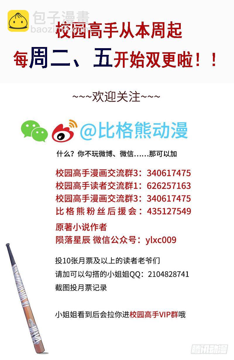 024黑龙帮主33