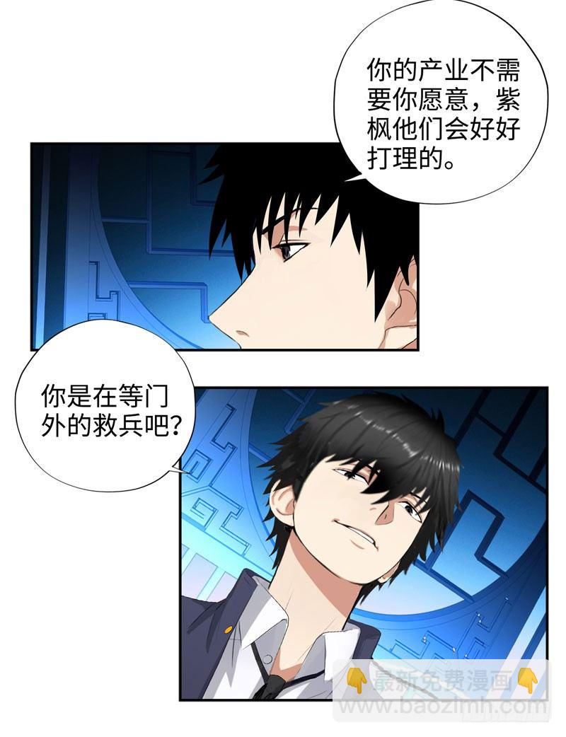 025诛杀顾兴31
