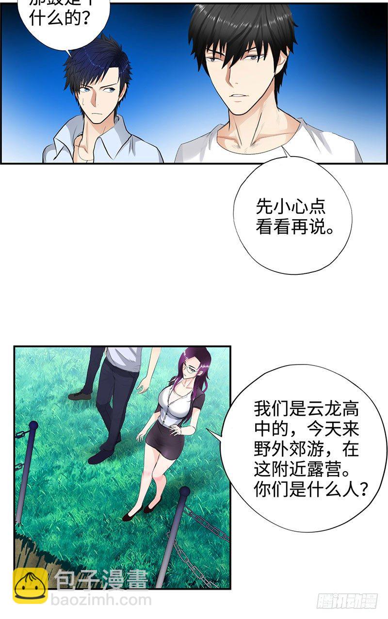 029诡异事件18