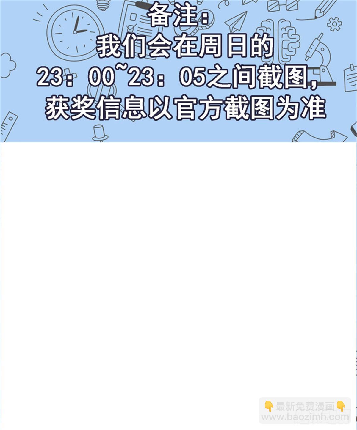 029诡异事件30