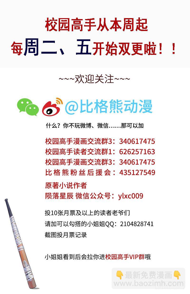 029诡异事件31