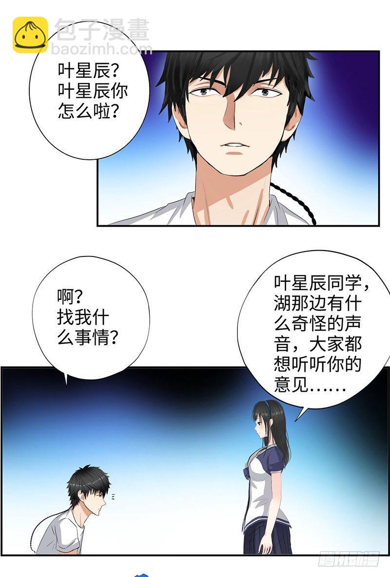 029诡异事件8