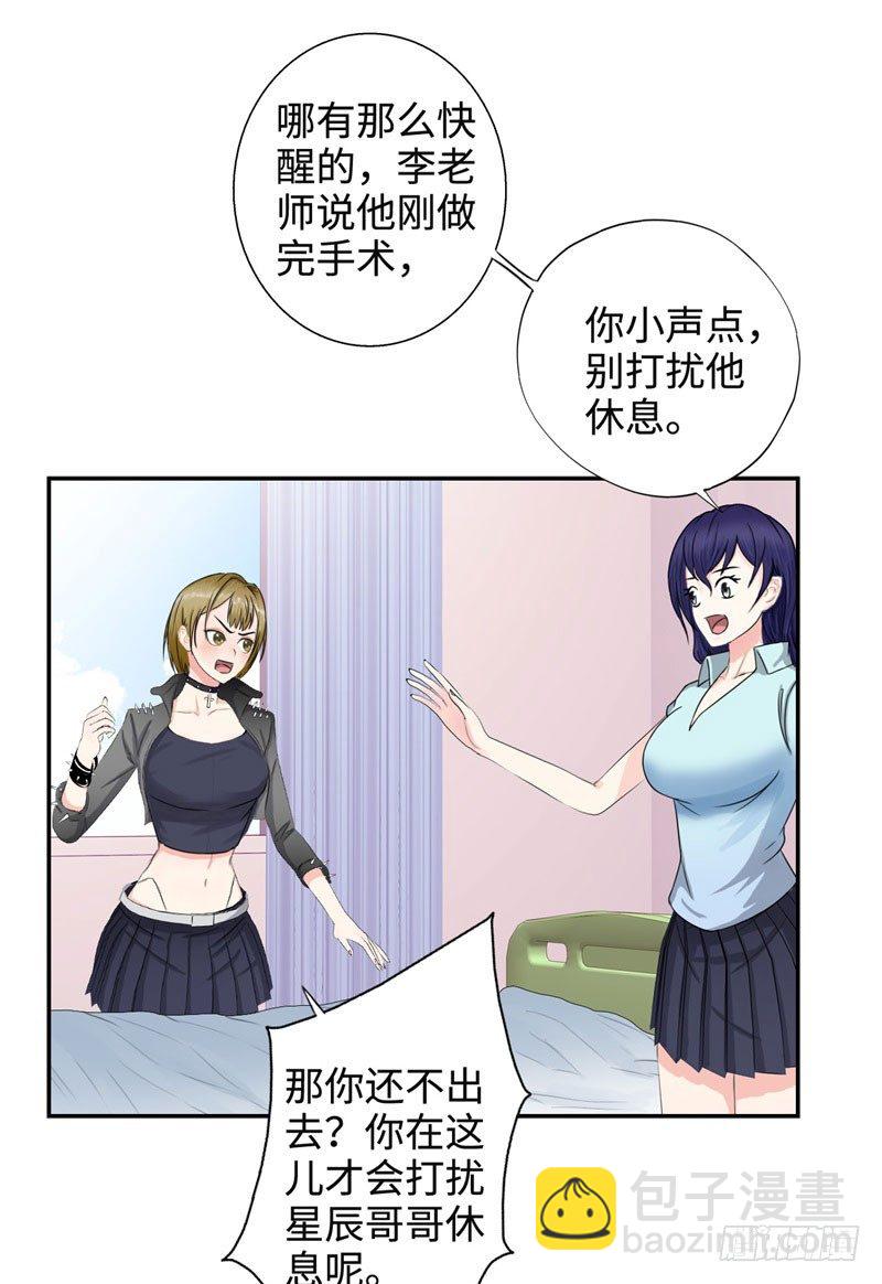 033是福是祸13