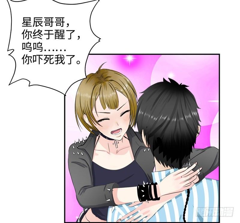 033是福是祸16