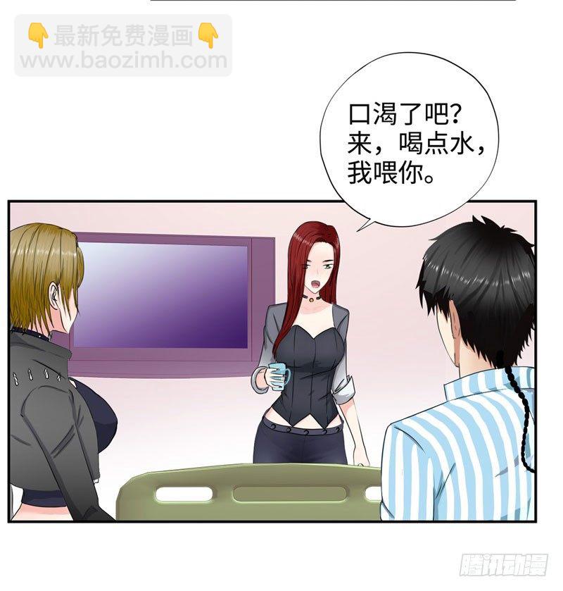 033是福是祸17