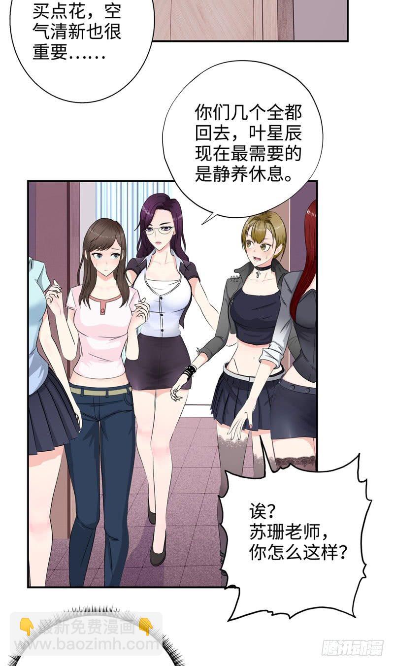 033是福是祸21
