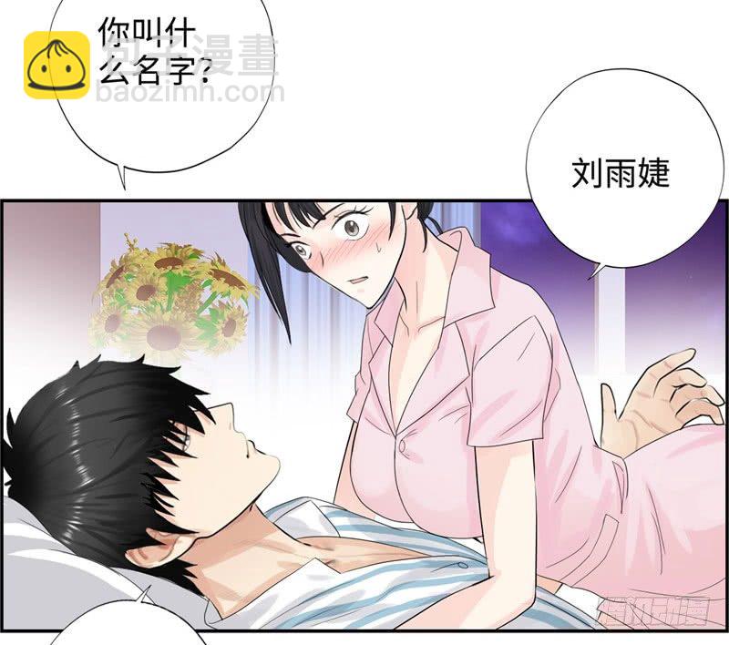 033是福是祸29