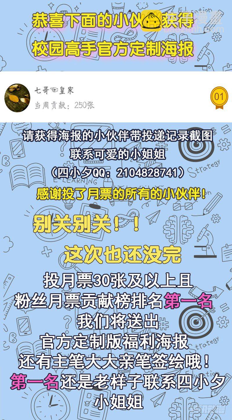 033是福是祸36