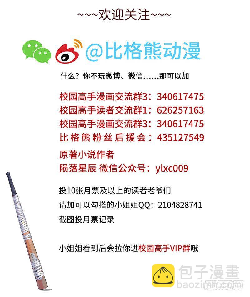 033是福是祸38