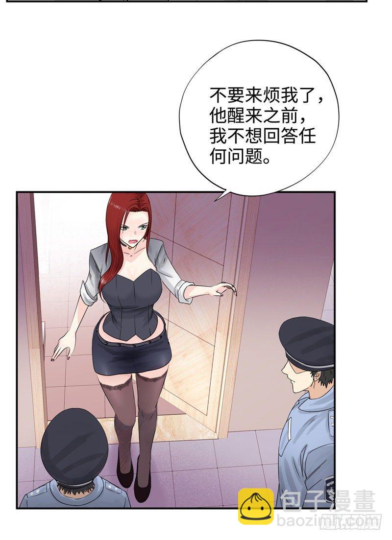 033是福是祸4