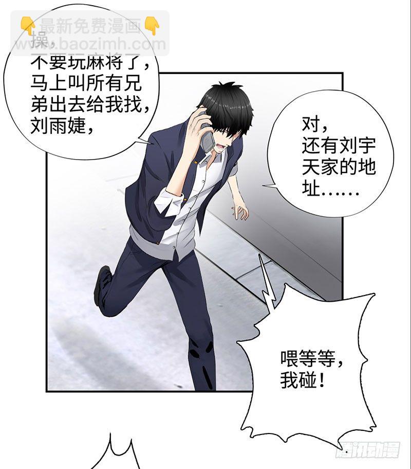 040雨婕出走1
