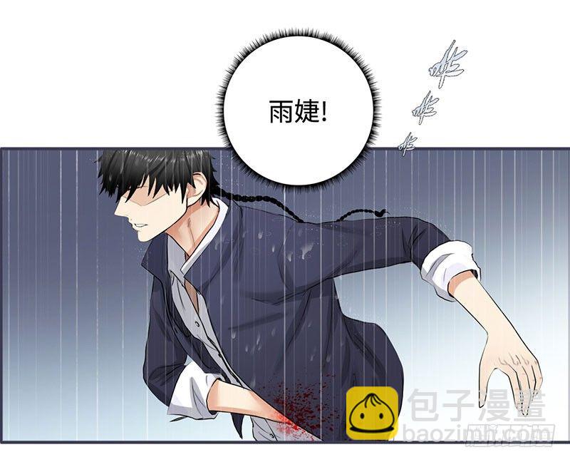 040雨婕出走12