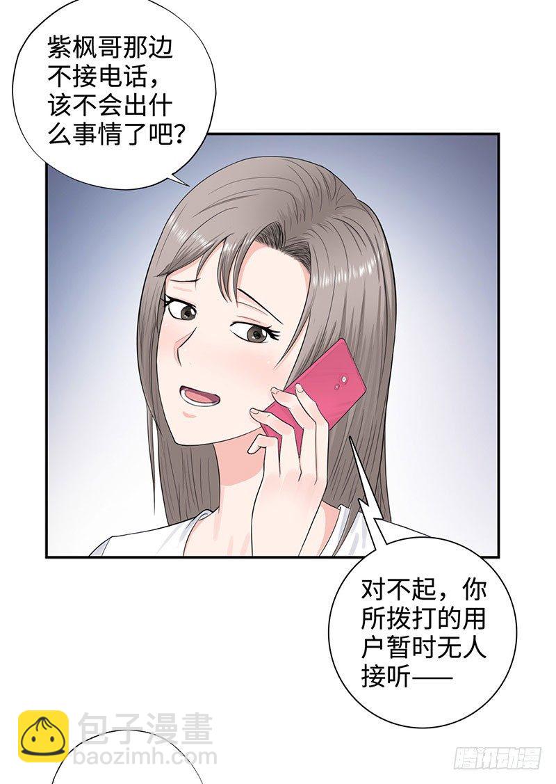 040雨婕出走21
