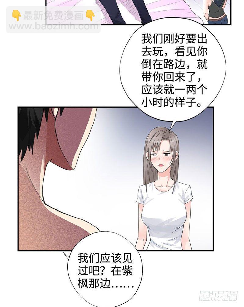 040雨婕出走24