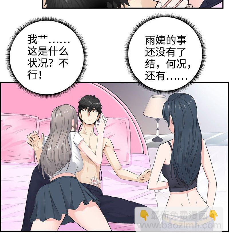 040雨婕出走29