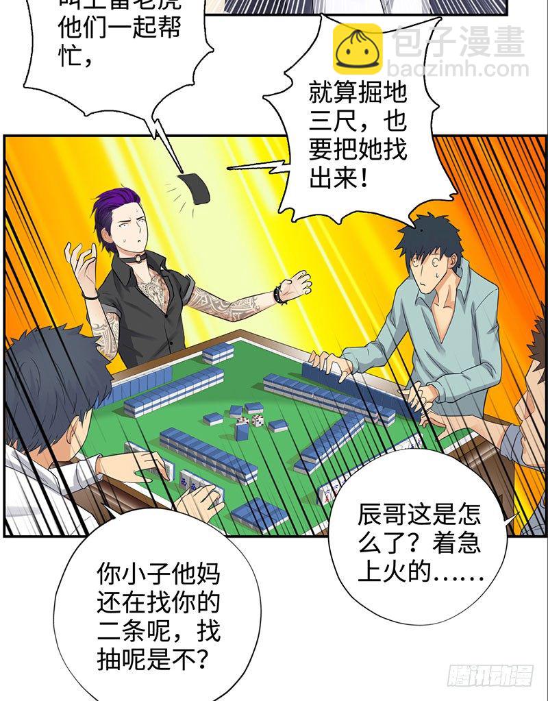040雨婕出走3
