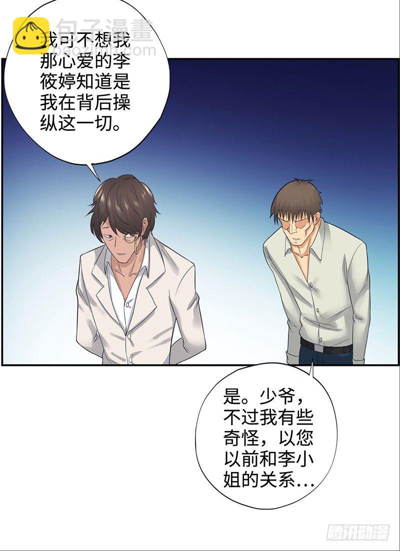 040雨婕出走6