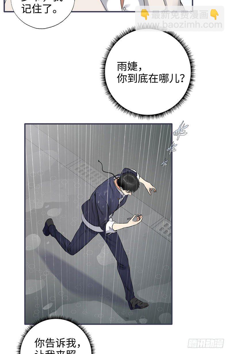 040雨婕出走8