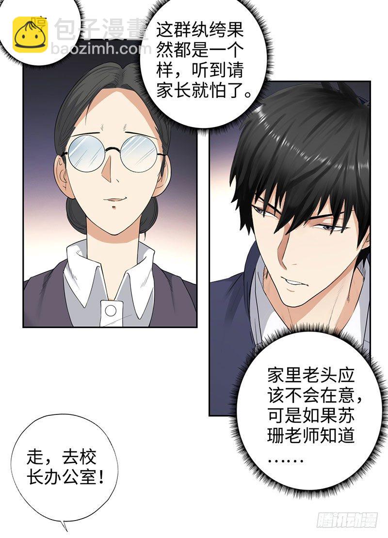 046训导主任19