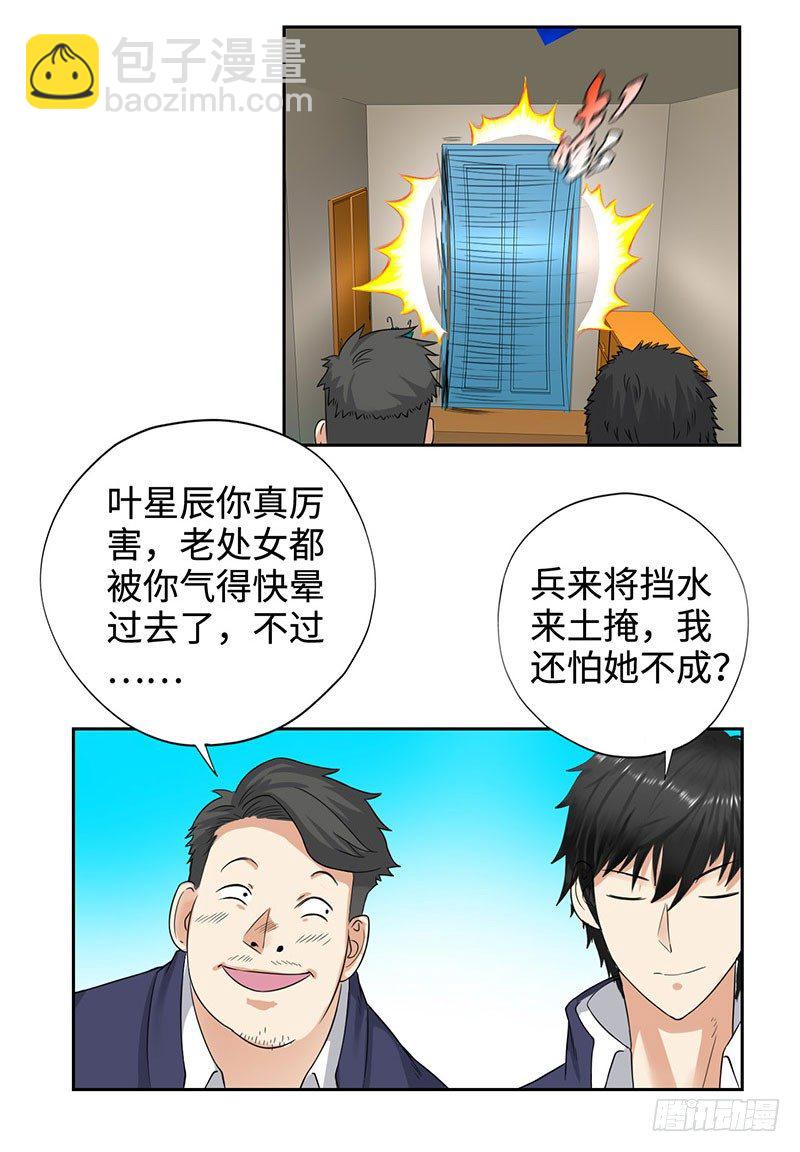 046训导主任24