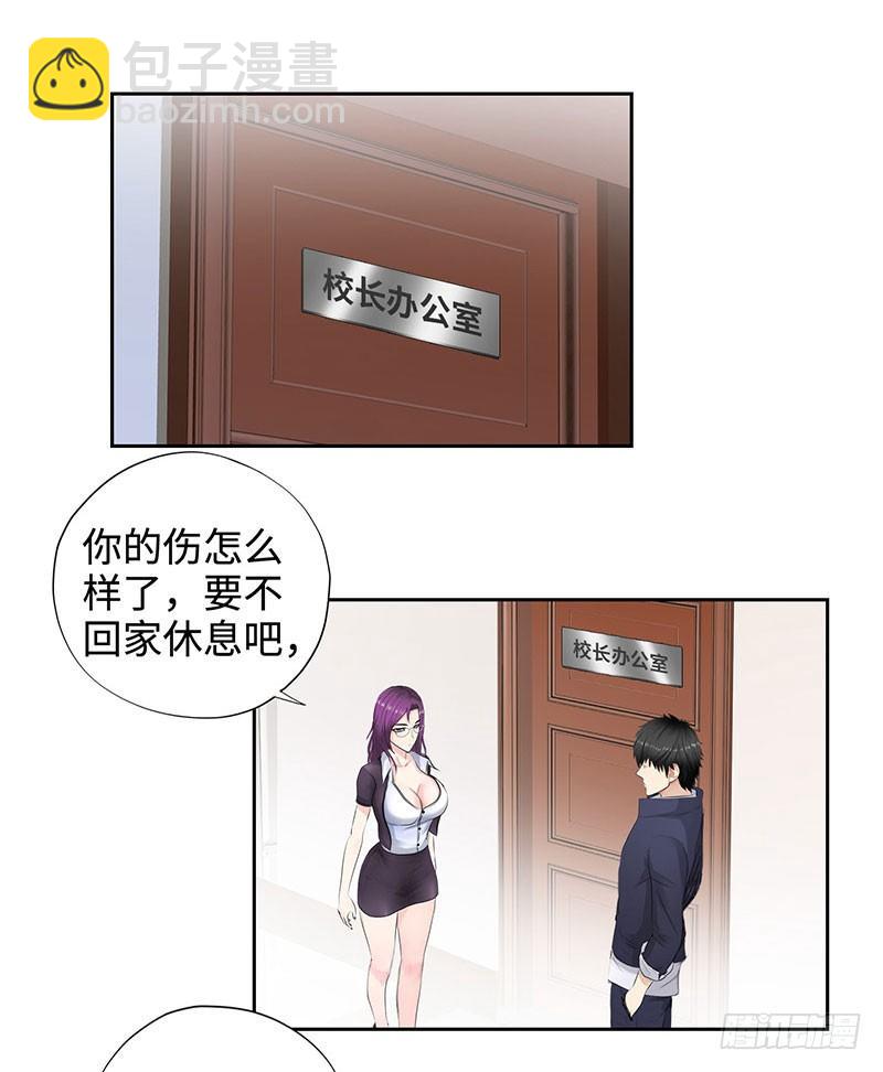 046训导主任25