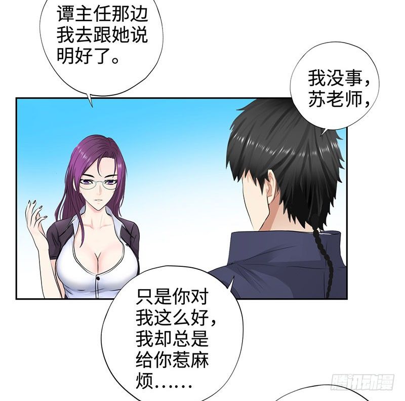 046训导主任26