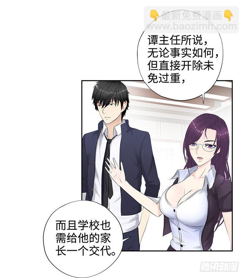 046训导主任33