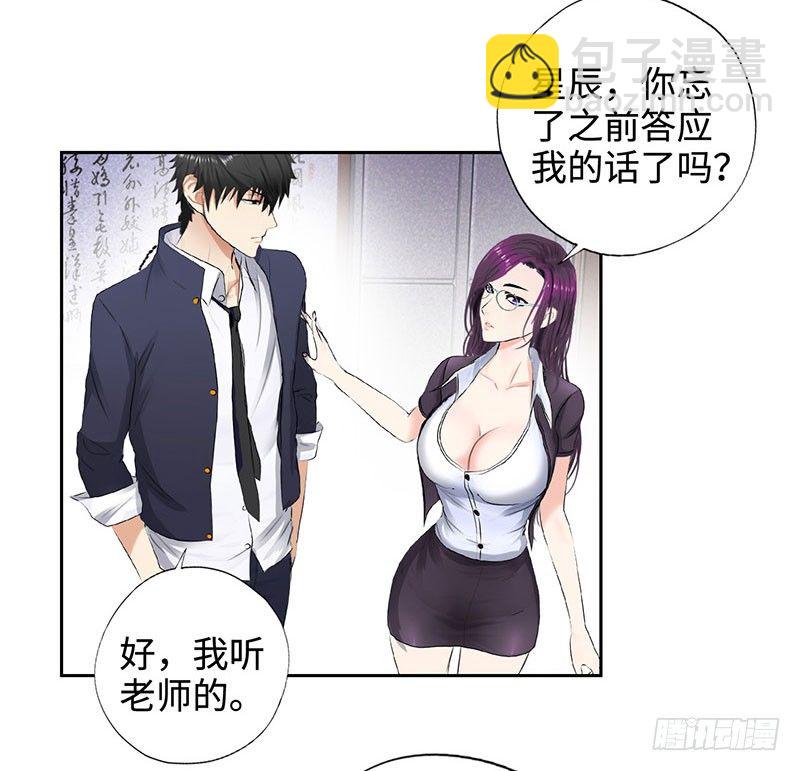 046训导主任38