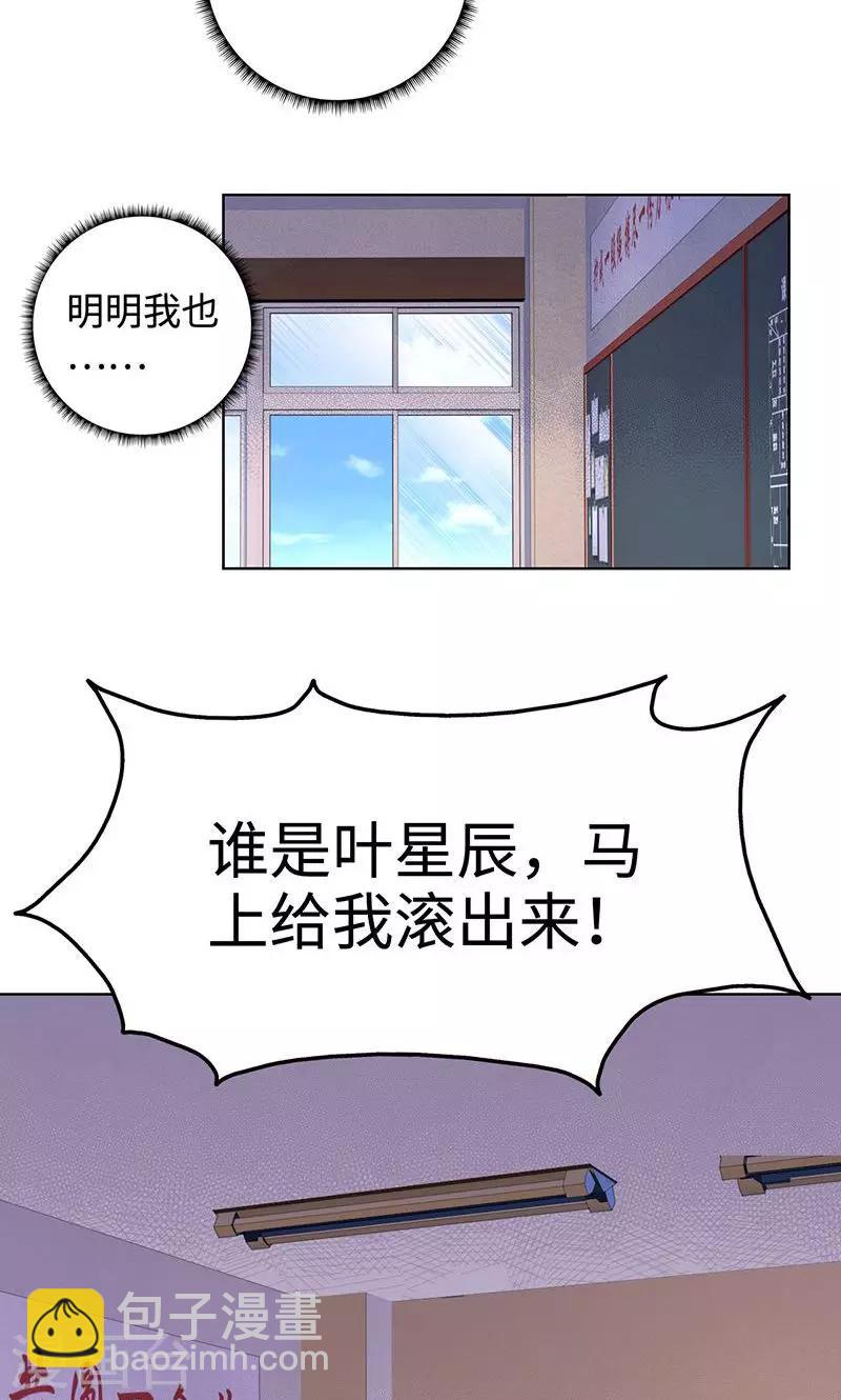 第52话 天台约战10