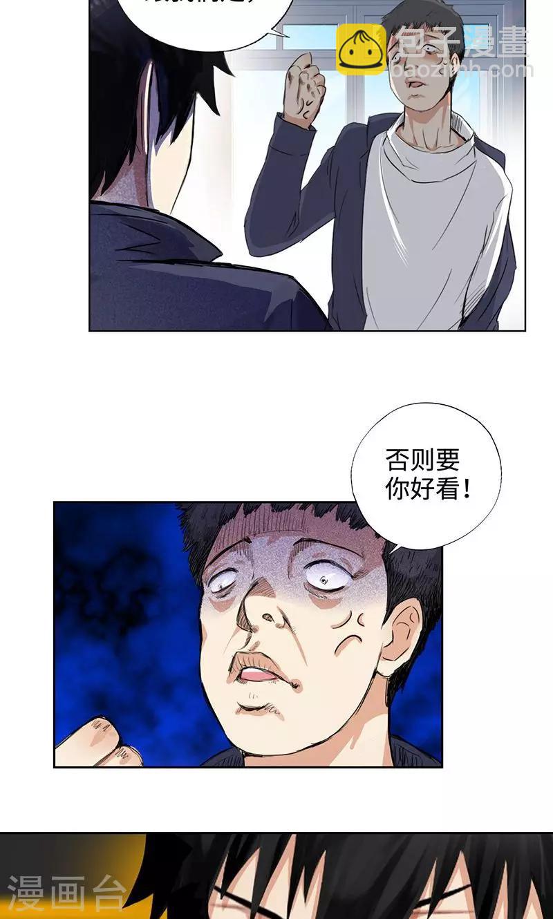 第52话 天台约战13