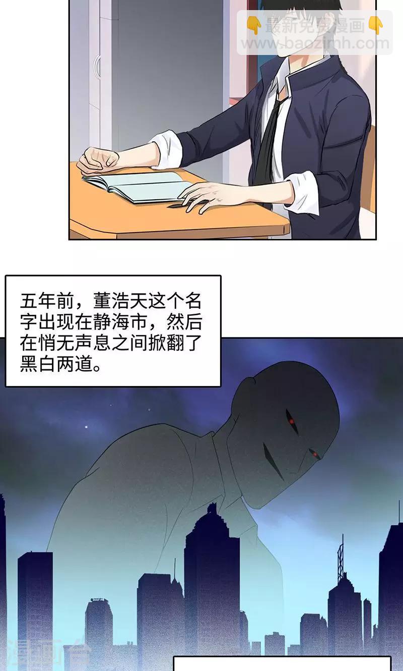 第52话 天台约战2