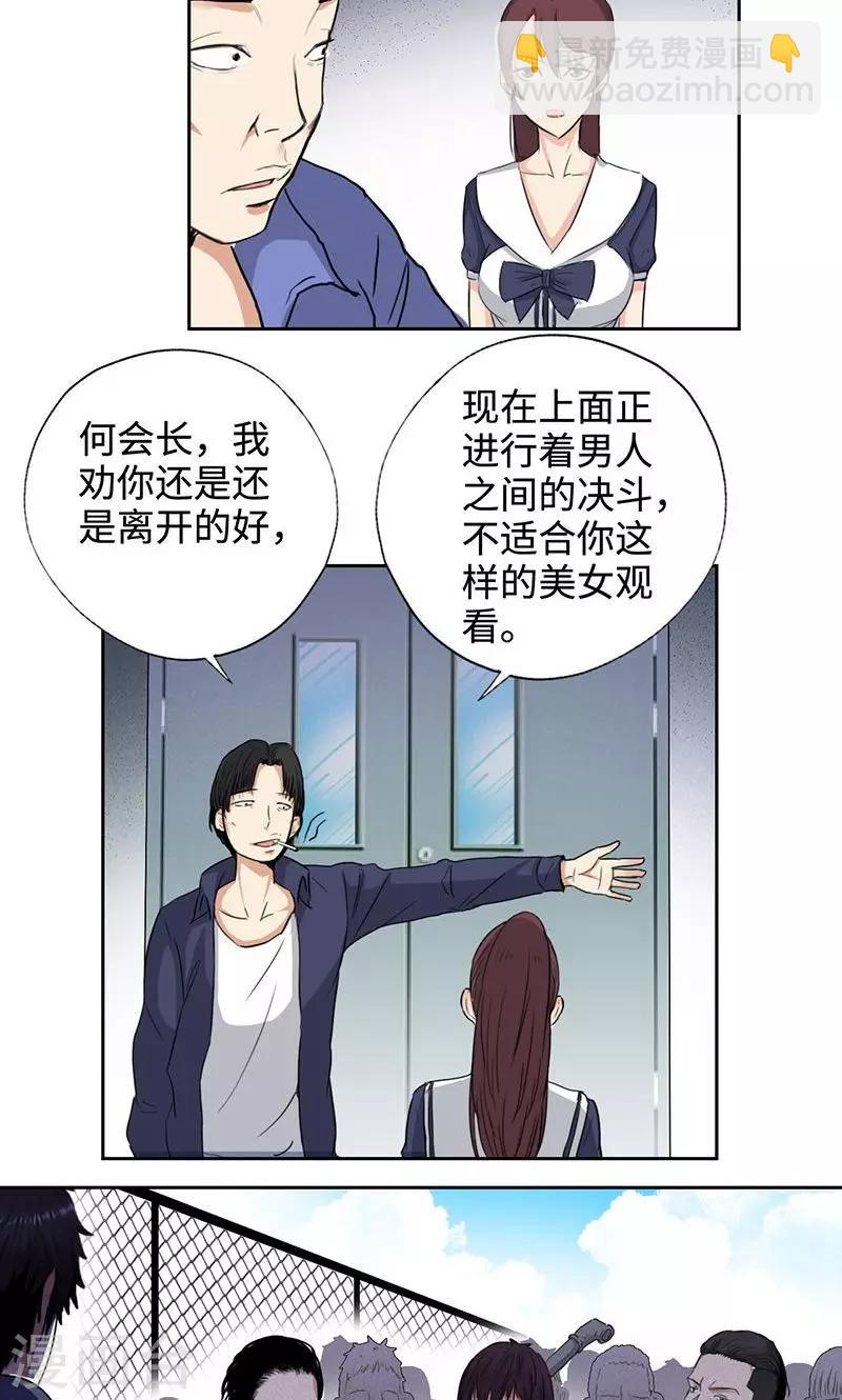 第52话 天台约战23