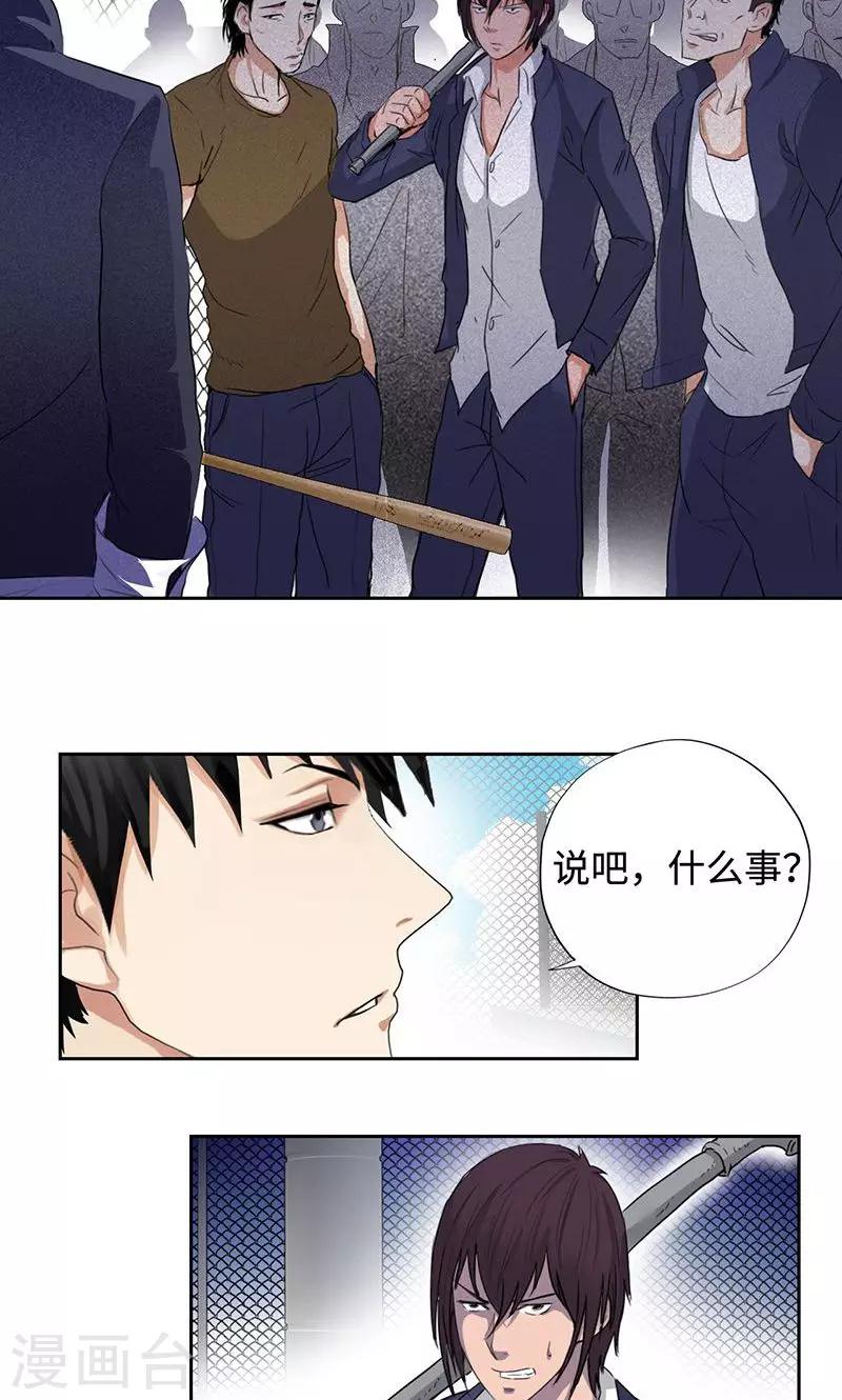 第52话 天台约战24