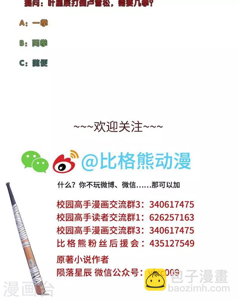 第52话 天台约战26