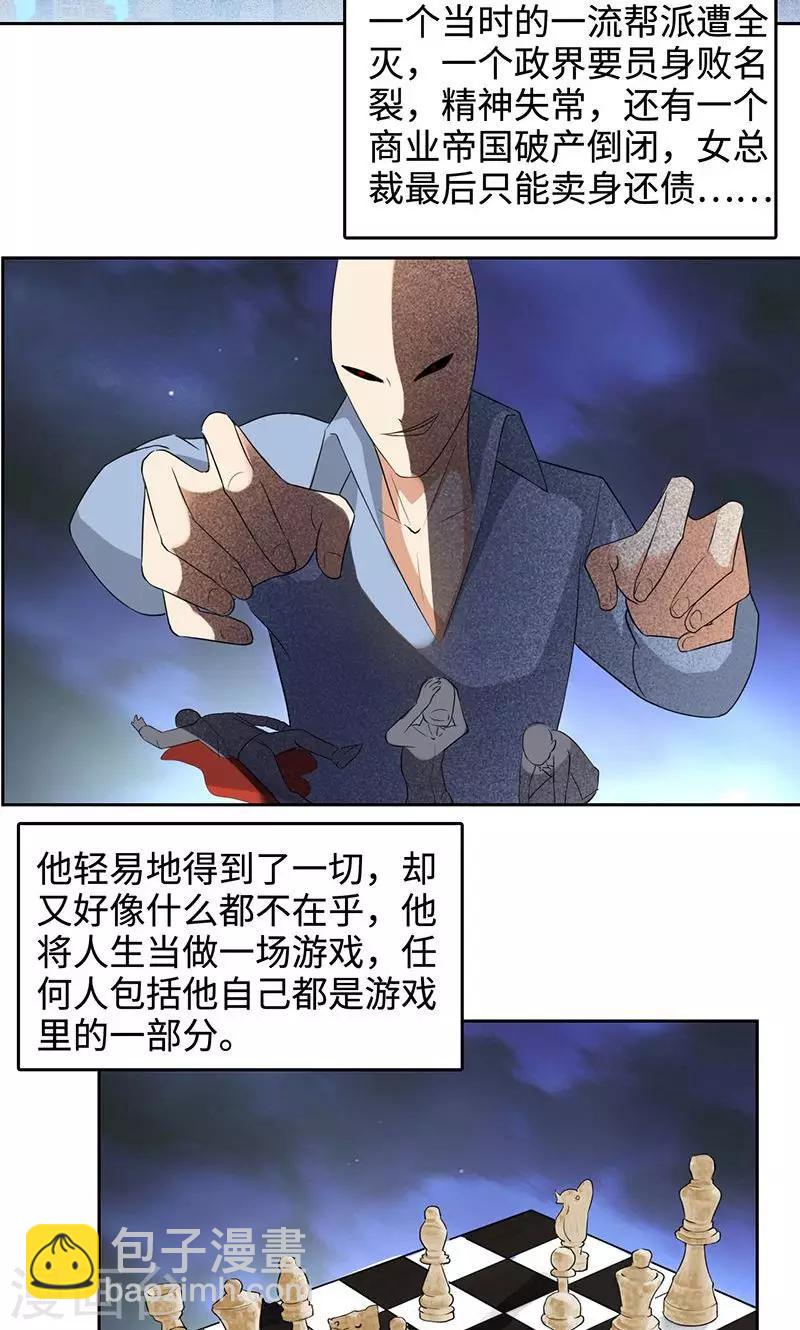 第52话 天台约战3