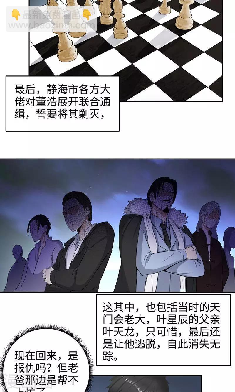 第52话 天台约战4
