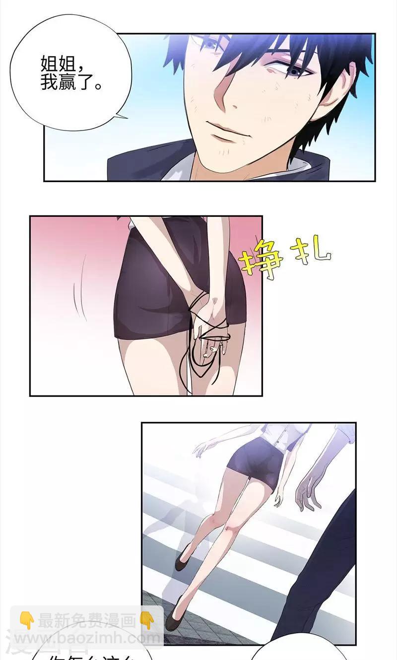 第66话 为红颜10