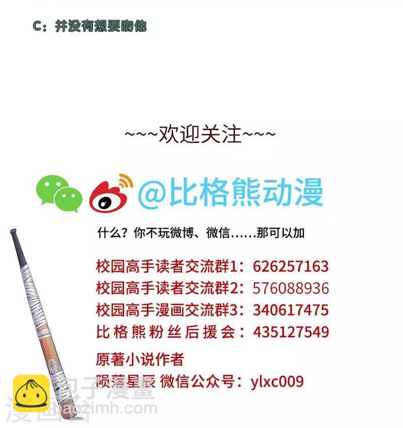 第66话 为红颜19