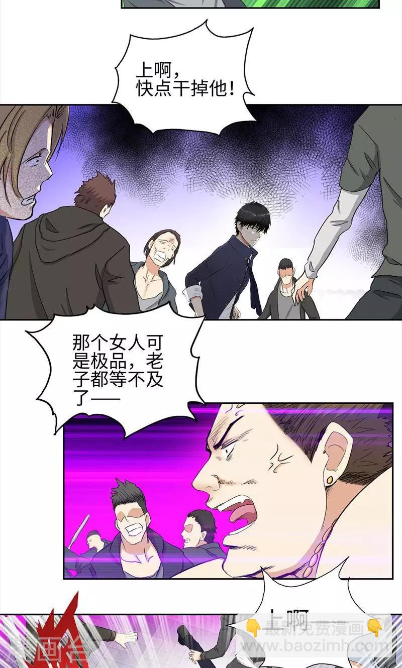 第66话 为红颜5