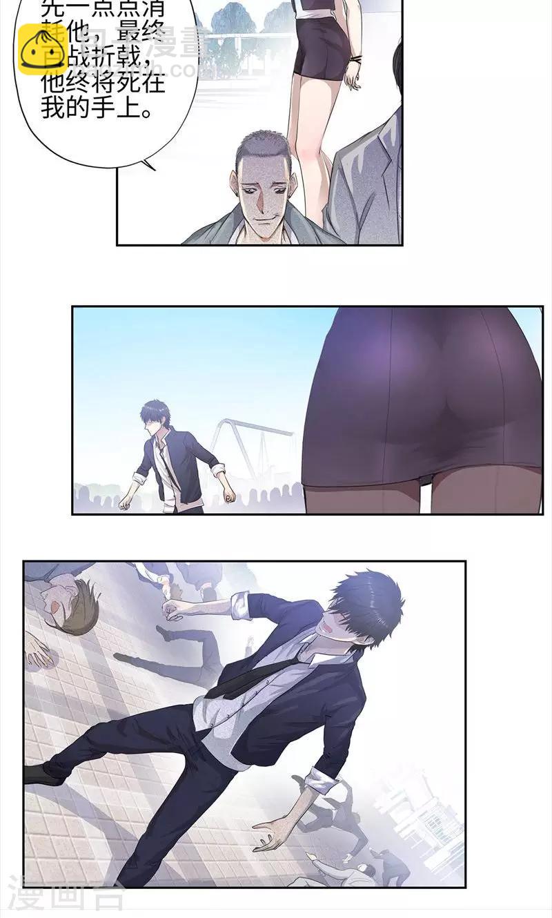 第66话 为红颜9