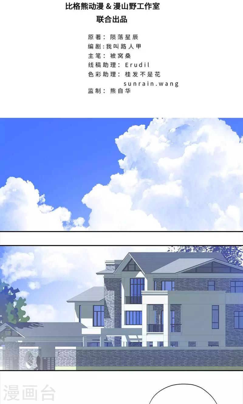 第67话 路见不平1