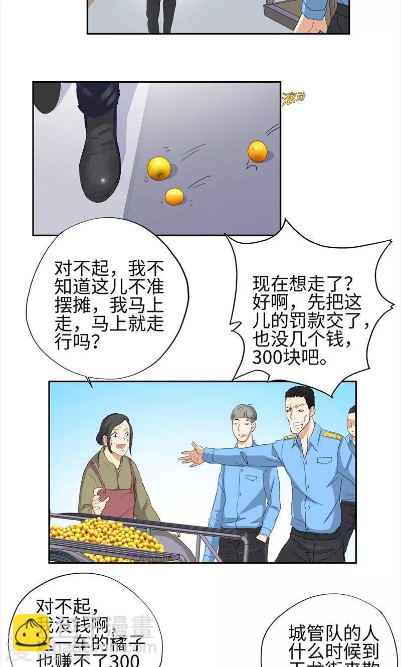 第67话 路见不平10