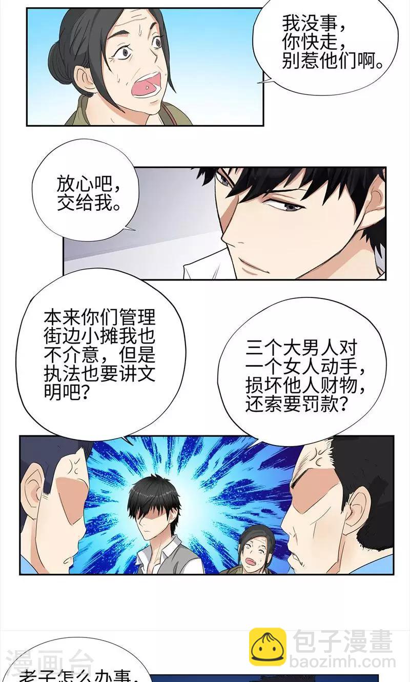第67话 路见不平12