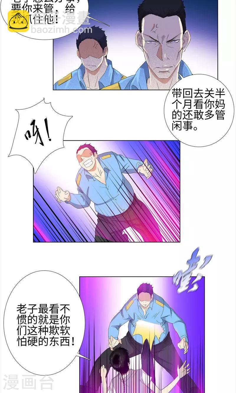 第67话 路见不平13