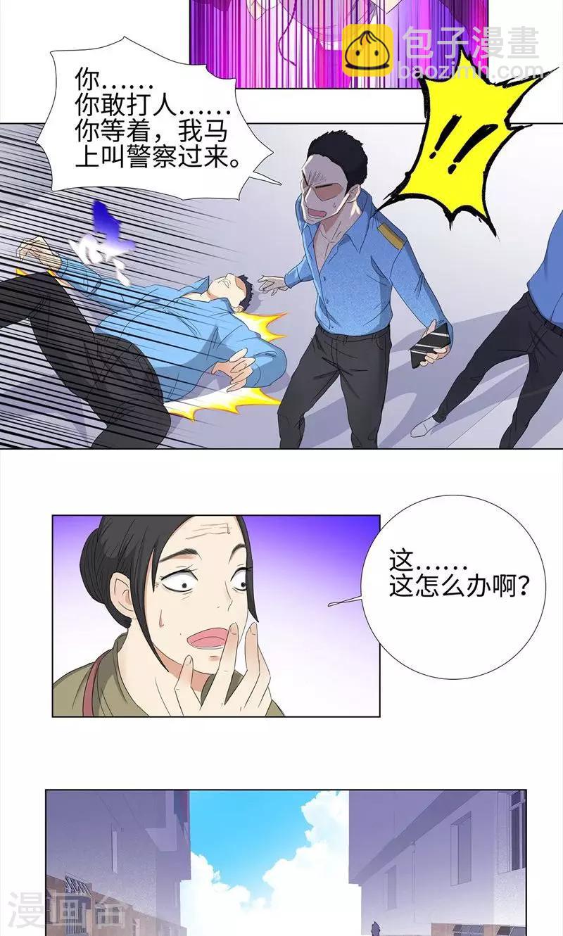 第67话 路见不平14