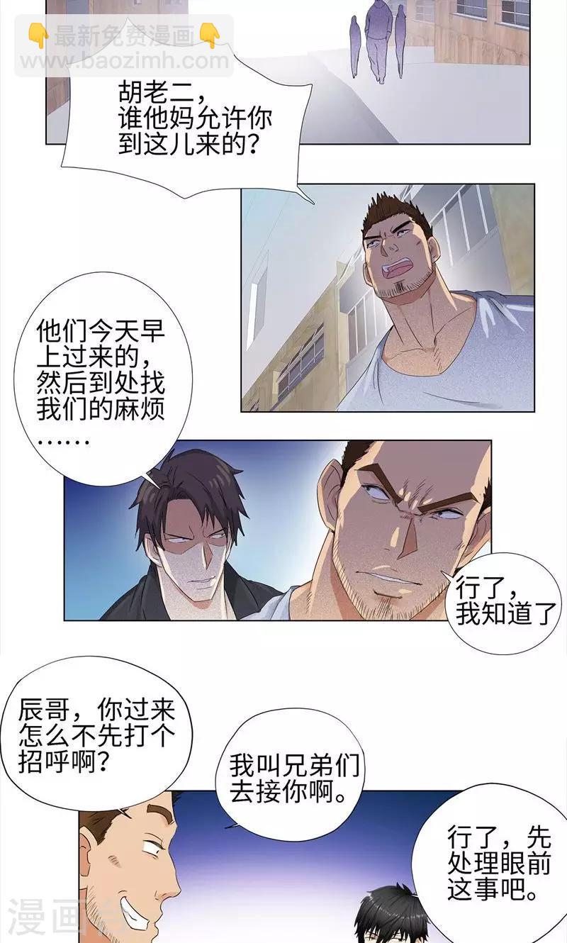第67话 路见不平15