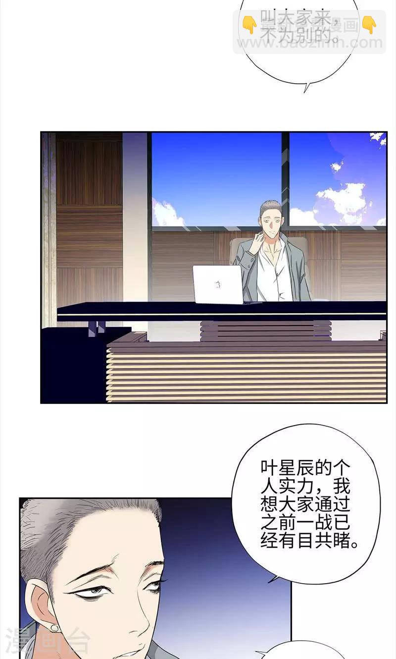 第67话 路见不平2