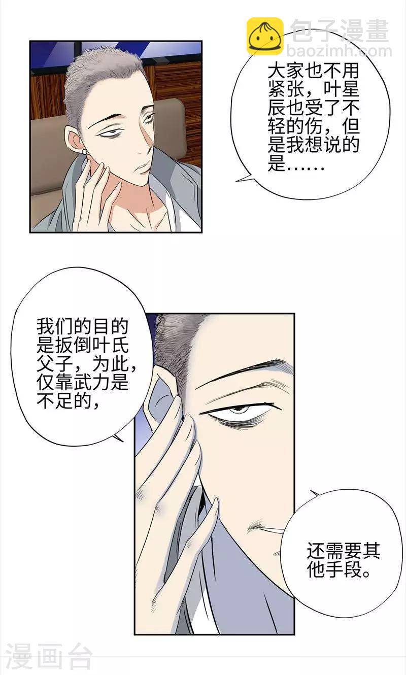 第67话 路见不平4
